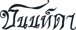 My blog Logo